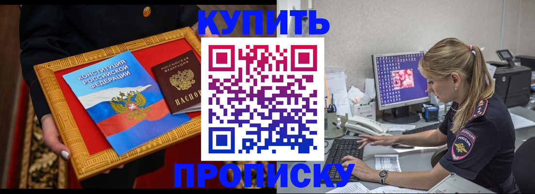 временная регистрация 2025 в Марксе